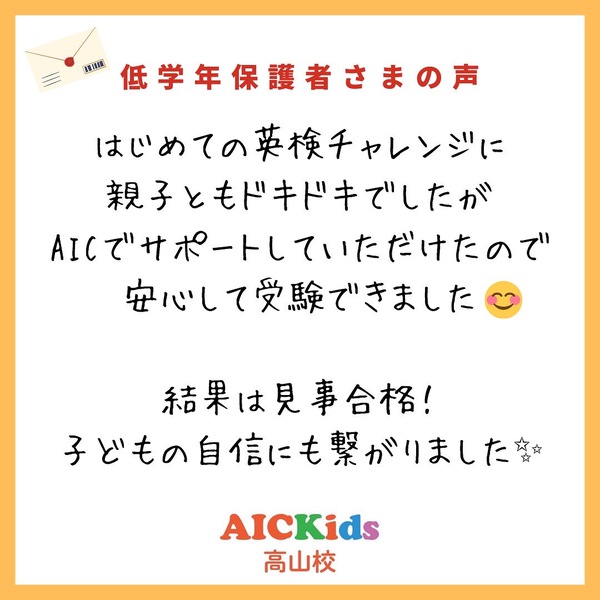 英検にチャレンジ! 英検にチャレンジ!