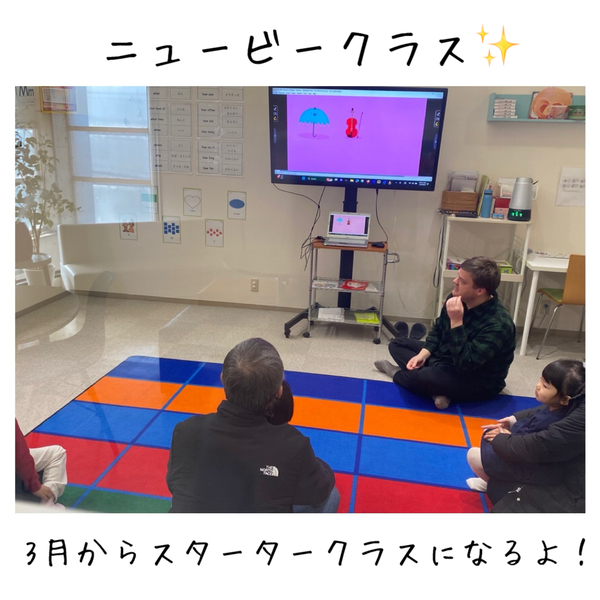年少さんから外国人講師の英語に触れる✨ 年少さんから外国人講師の英語に触れる✨