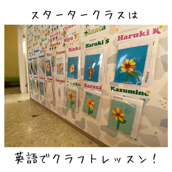 新学期も楽しもう! 新学期も楽しもう!