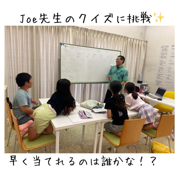 夏休みもしっかり英語に触れよう! 夏休みもしっかり英語に触れよう!