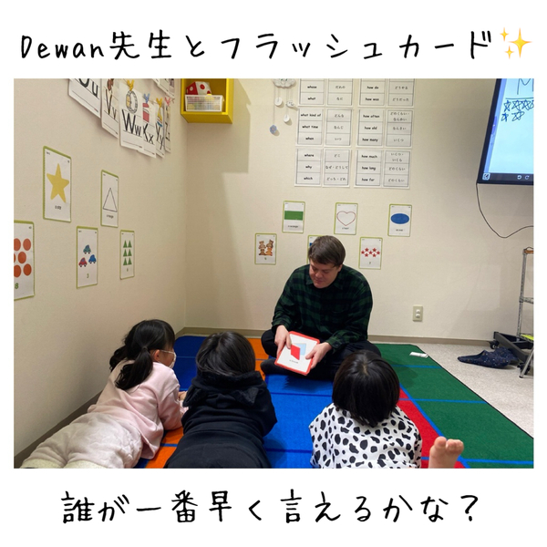 新学期も英語を楽しもう! 新学期も英語を楽しもう!
