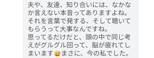 体験セミナーのご感想(^^♪ 体験セミナーのご感想(^^♪