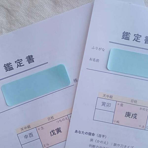 親子さんの鑑定依頼をお受けしました。 親子さんの鑑定依頼をお受けしました。