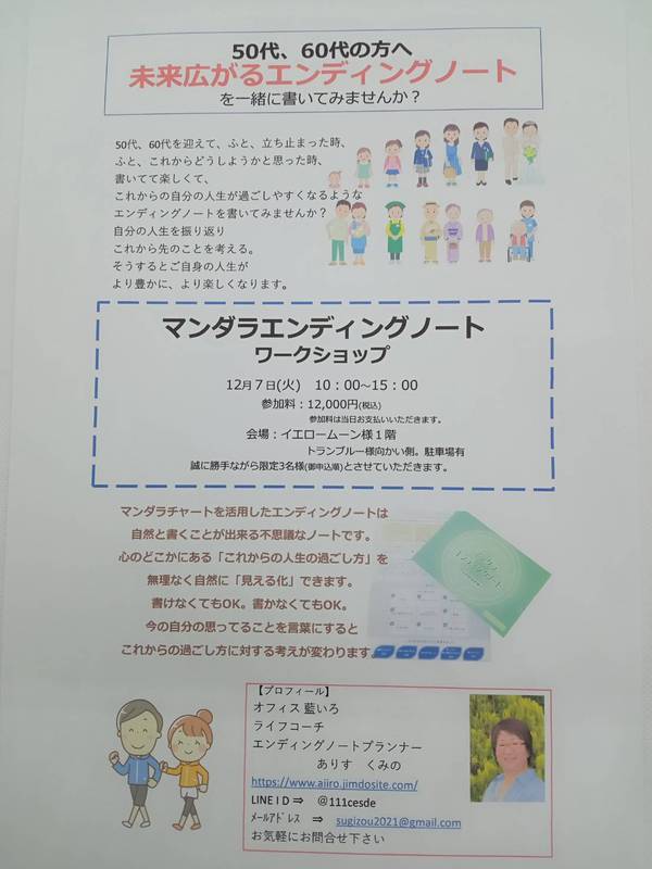 50代、60代の方とご一緒に。 50代、60代の方とご一緒に。