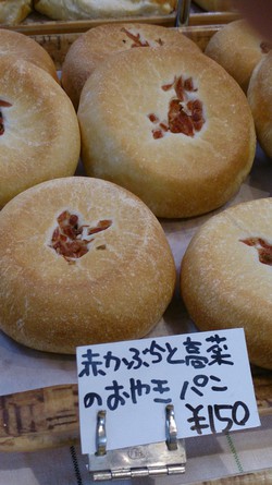 おやきぱん