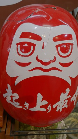 起き上り最中