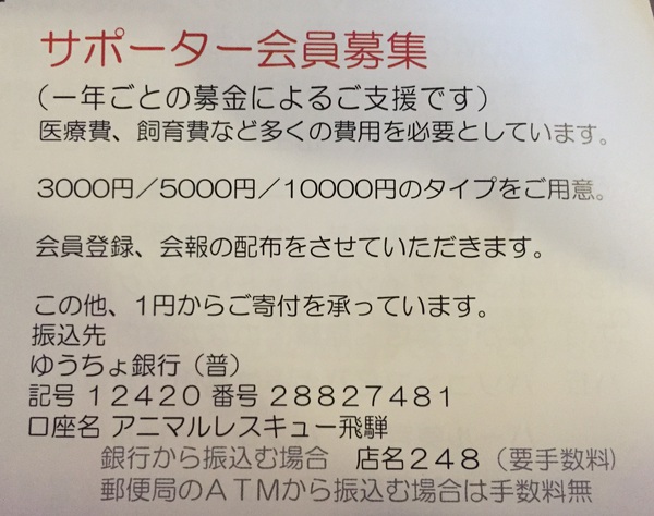 ★ チョコくんを救うため ご協力ください! ★ ★ チョコくんを救うため ご協力ください! ★