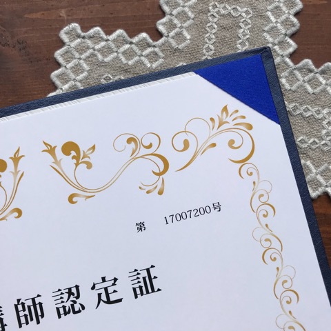 認定証、授与!! 認定証、授与!!