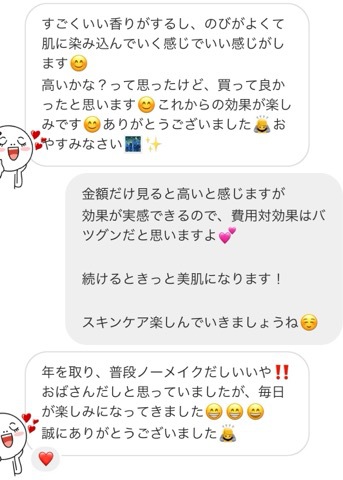 スキンケアのご感想♪ スキンケアのご感想♪