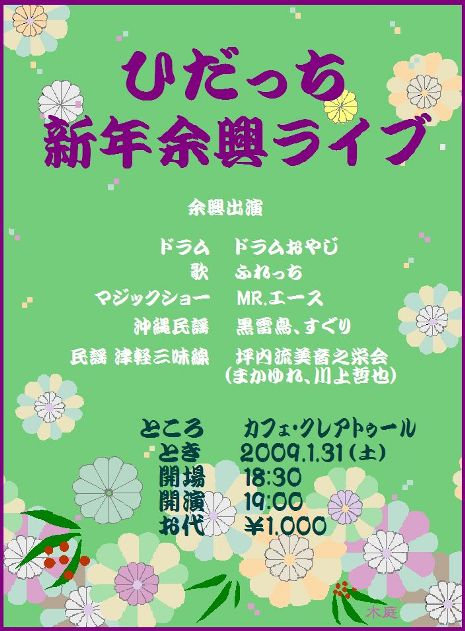 謹賀新年☆