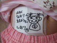 とびひ