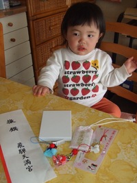 安産祈願!!