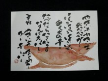 楽描き講座の時に~