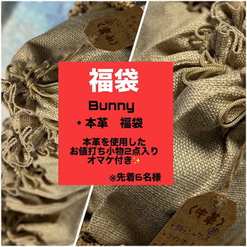 Handmadeshop onesさんで『初売り』始まってるよ~ ^^