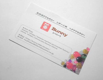 『イベント用名刺カード』作りました