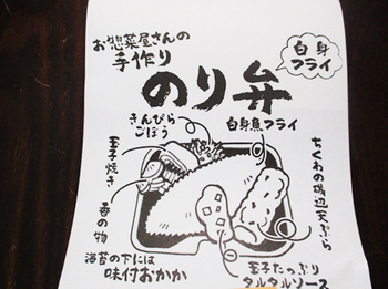 『のり弁』最高!! ^^