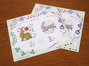 『お年玉付き年賀はがき』果たして結果は… ^^