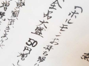今年初の『中華そば』 ^^