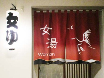 初めての『大江戸温泉物語 下呂新館』 ^^