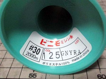 ミシン糸が芯だけになると『大満足』してしまう ^^;