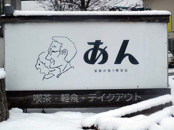『鉄板スパゲティ』美味しかった~ ^^