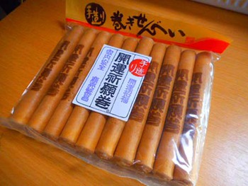 『くら寿司』勝手にリベンジ ^^