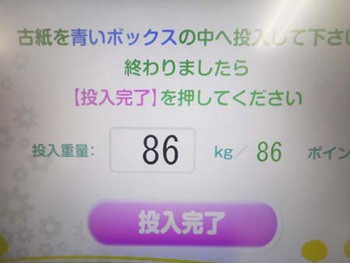 『断捨離』の後の処分 ^^