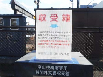 任務完了!!『令和2年確定申告書』 提出してきました ^^