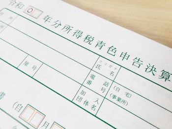 任務完了!!『令和2年確定申告書』 提出してきました ^^