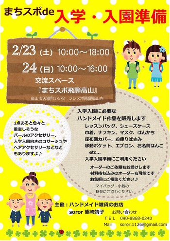 今後のイベント出店のご案内 ^^