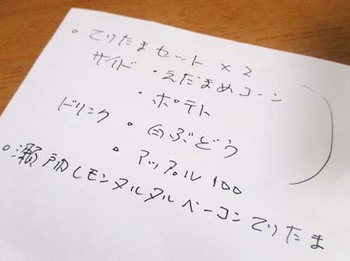 待ってたよ~『てりたま』 ^^