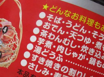 山形と新潟の『お土産』 ^^