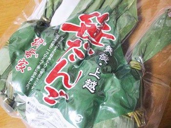 またまた『新潟』へ… ^^