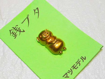 とらぬ狸の皮ざんぎょ ^^; 宝くじ~ ^^