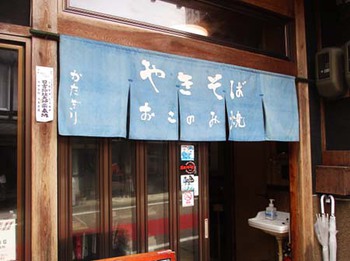 郡上の『焼きそば』ってみんな硬いの? ^^;