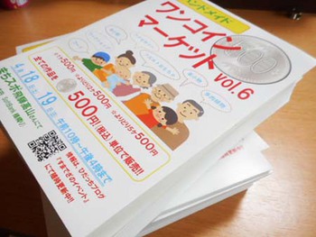 『フライヤー』が 大量のメモ用紙に… ^^;