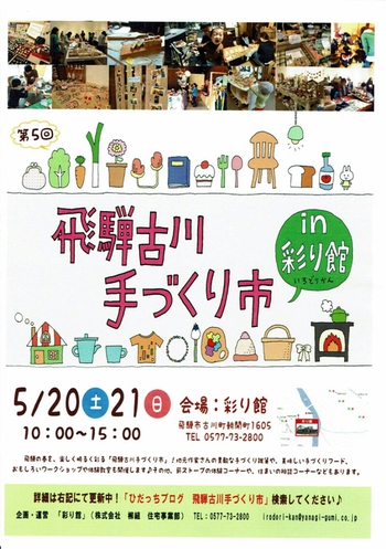 5月の『イベント出店予定』 ^^