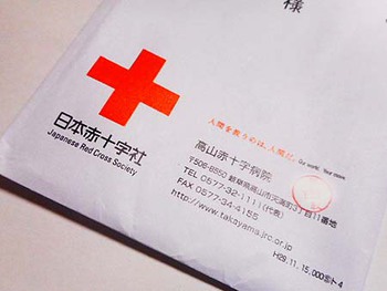 ついに来た~ 『請求書』!! ^^;