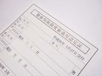 ついに来た~ 『請求書』!! ^^;