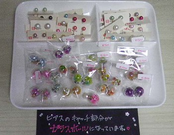 ピアス・金具が選択できる『耳飾り』