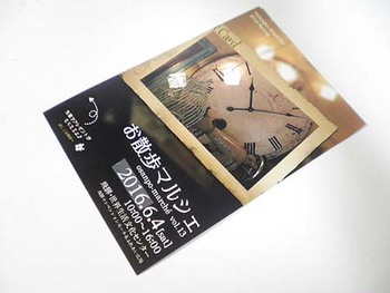『お散歩マルシェ』いよいよ明日です
