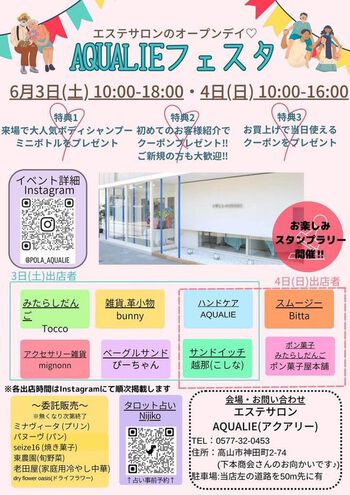 週末は『2つのイベント』 ^^