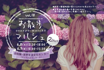 お散歩マルシェに向けて『秘密の合言葉』言ってみて…^^