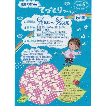 『大人可愛い♡アクセサリー作り倶楽部』ありがとうございました ^^