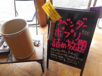 『ラベンダーフェア』1日目終了 ^^