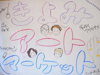 『ひだ清見 ラベンダーフェア』ありがとうございました