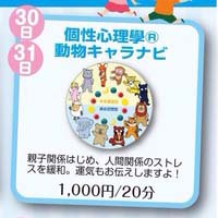 『夏休みワークショップ☆おいでよ!』7月31日は…