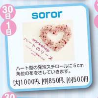 『夏休みワークショップ☆おいでよ!』8月1日は…