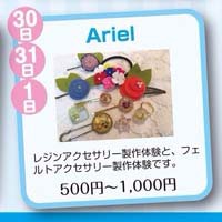 『夏休みワークショップ☆おいでよ!』7月31日は…