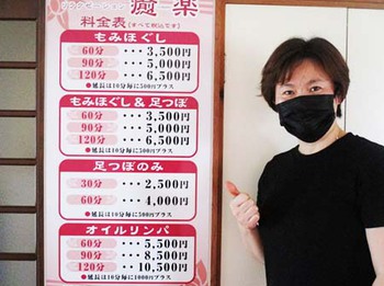 身体のメンテナンス『癒楽』さんで… ^^